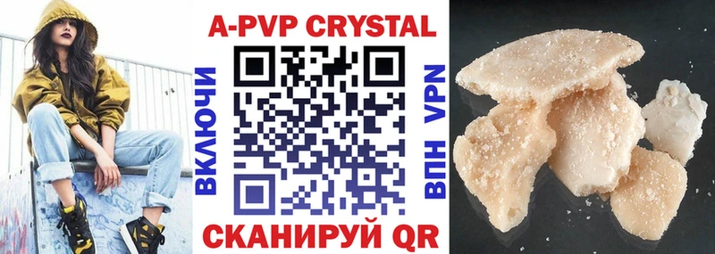 Альфа ПВП крисы CK Сольцы