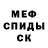 МЕФ кристаллы Racer Nitro250