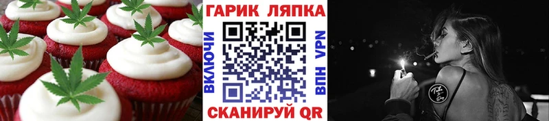 Еда ТГК конопля  Сольцы 