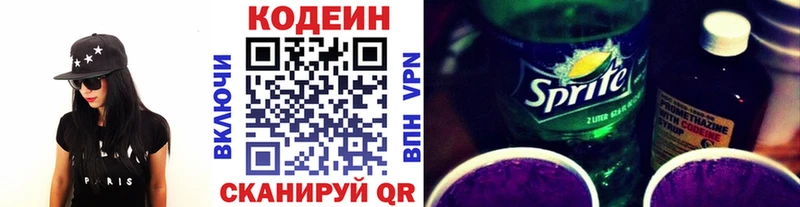 Кодеиновый сироп Lean напиток Lean (лин)  Сольцы 