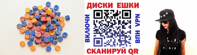 Экстази диски  Сольцы 