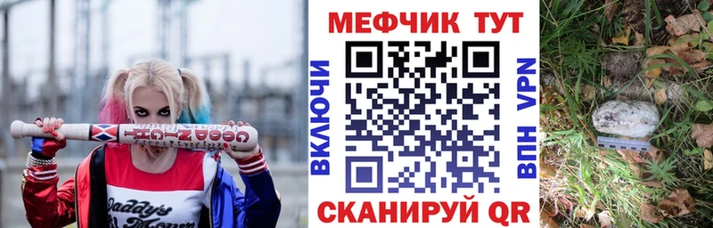 МЕФ мяу мяу Сольцы